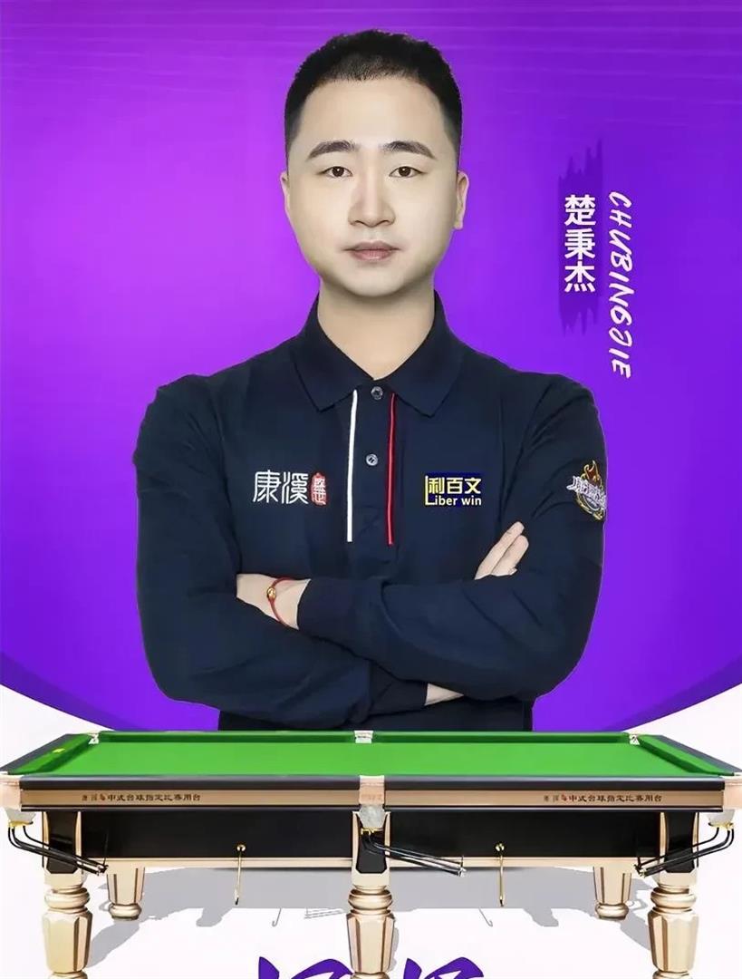 某球迷连续